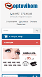 Mobile Screenshot of optovikom.com